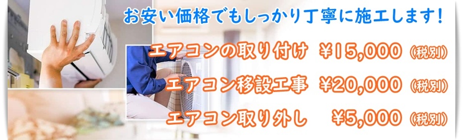 奈良県でエアコン工事